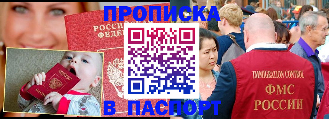 регистрация в Междуреченске