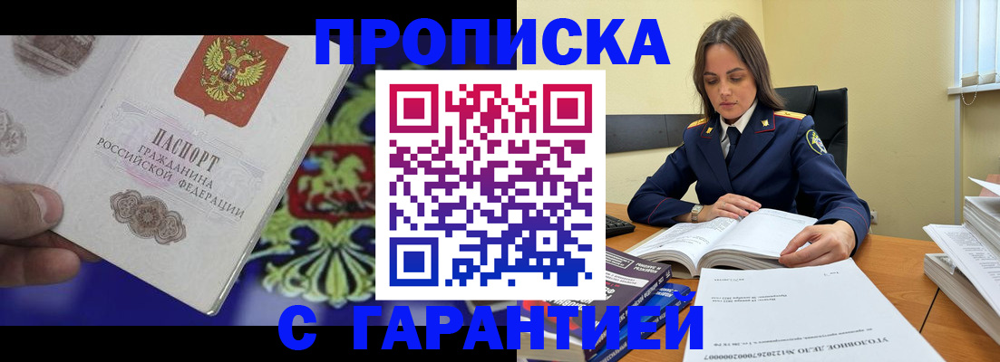 прописка иностранных граждан в Междуреченске