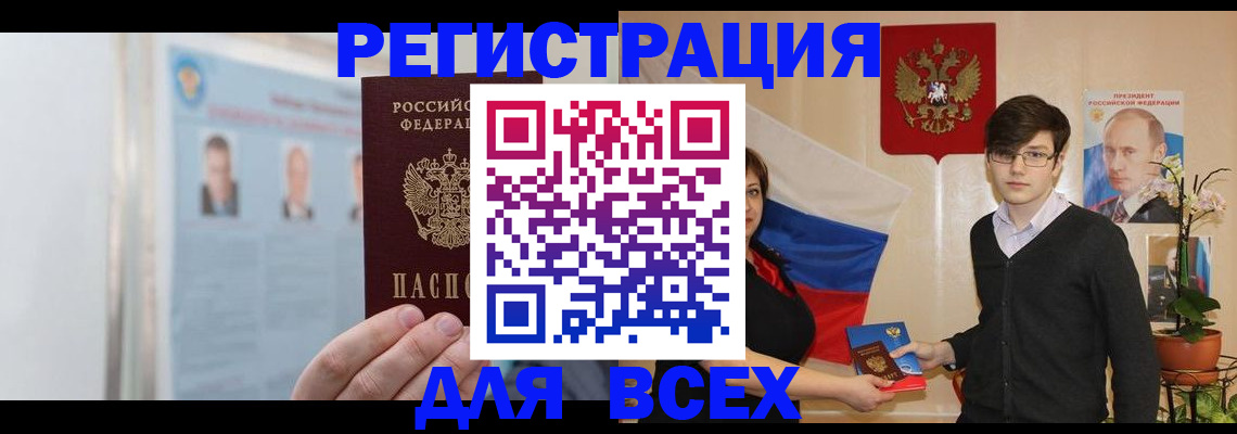 прописка для кредита в Междуреченске
